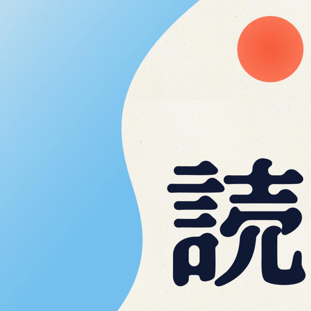 Toku Reader:边读边听,点按即查的中日双语学习利器