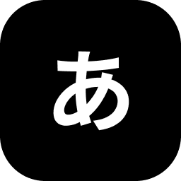 KanaSensei：两周掌握日语假名的AI学习助手