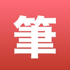 KanjiBrush
