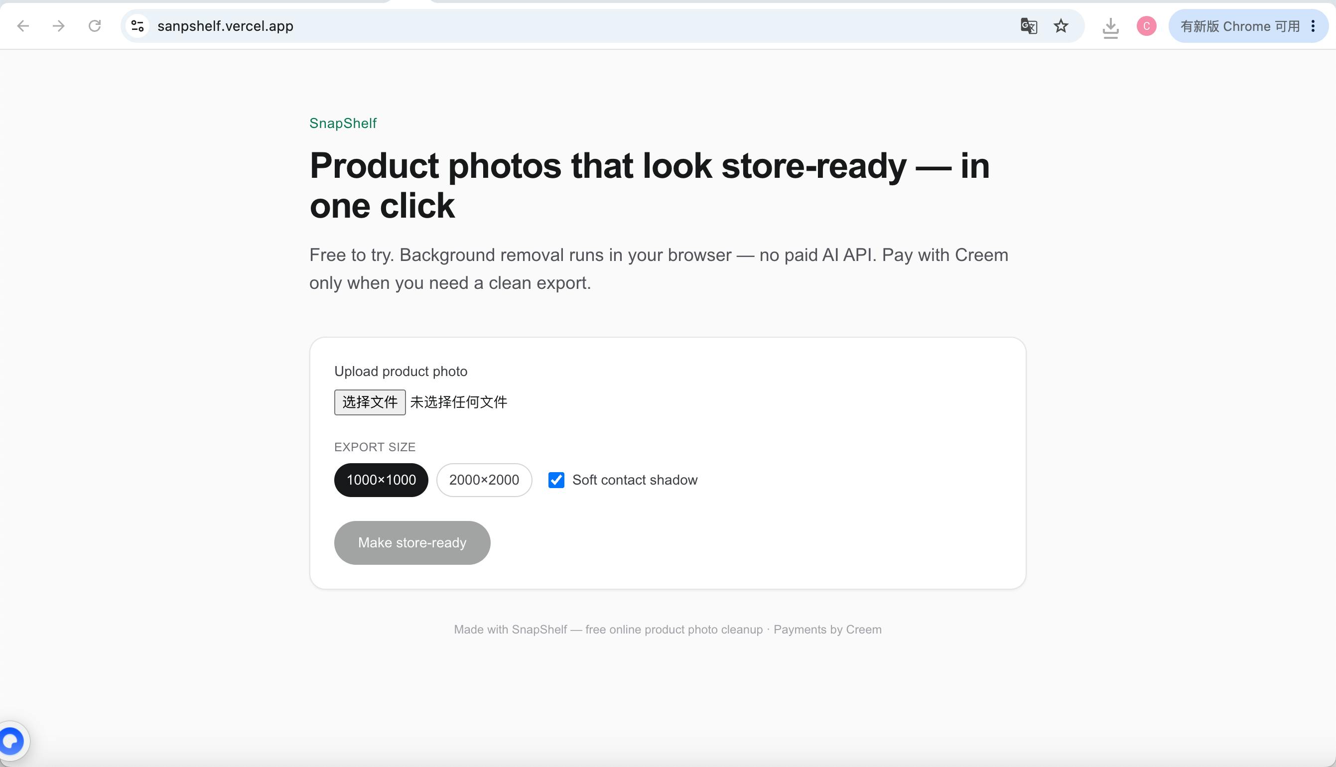 SnapShelf — Store