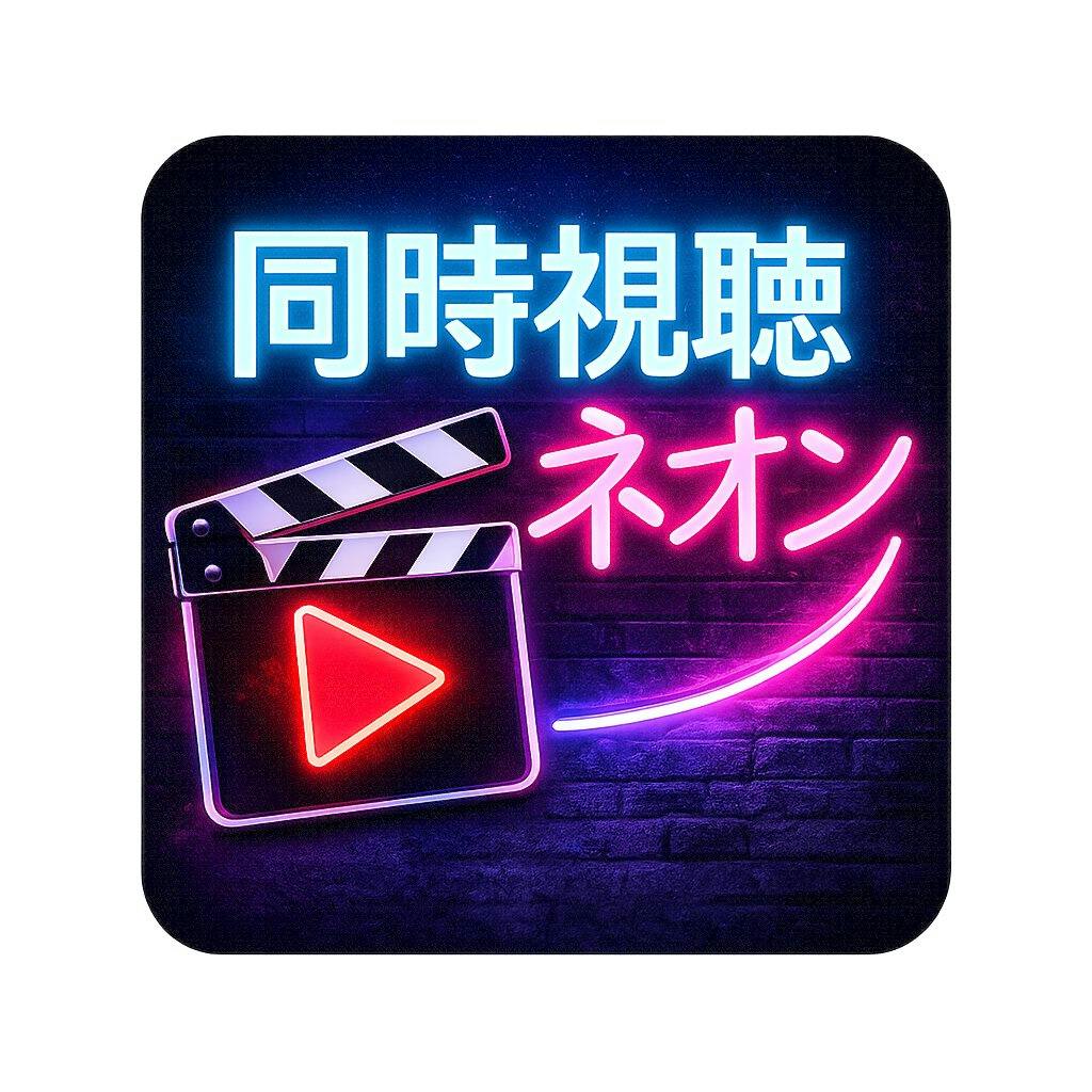 Watchalong Neon