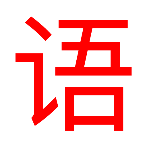 YuYin
