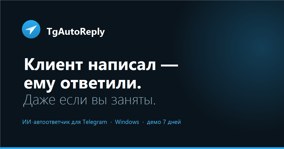 TgAutoReply