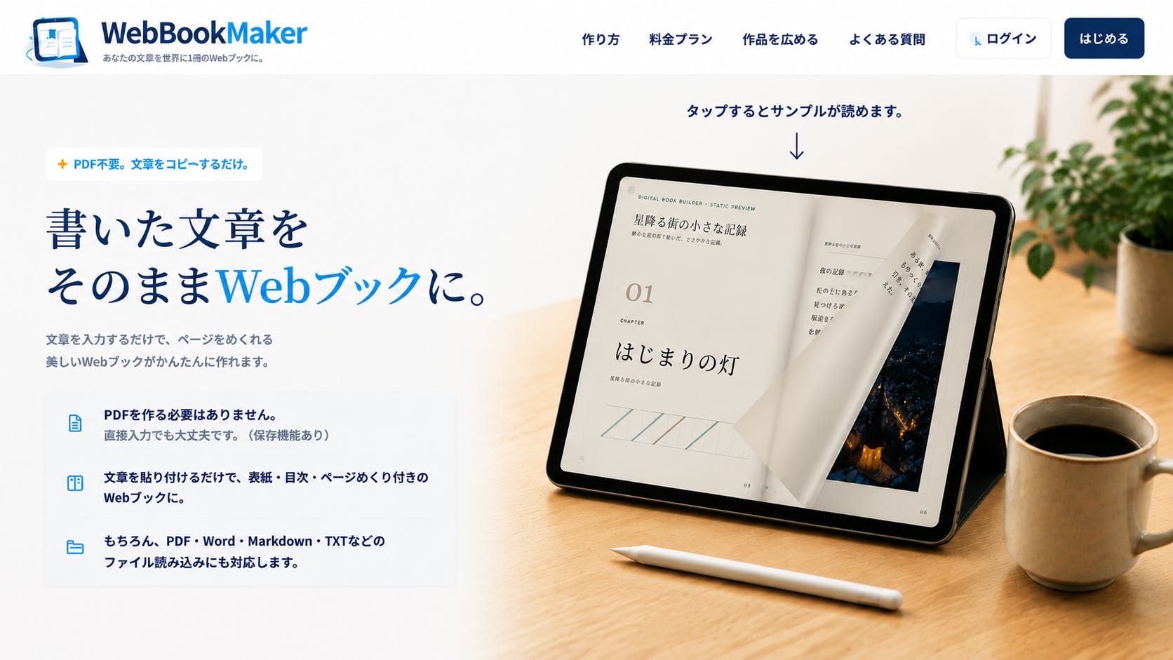WebBookMaker