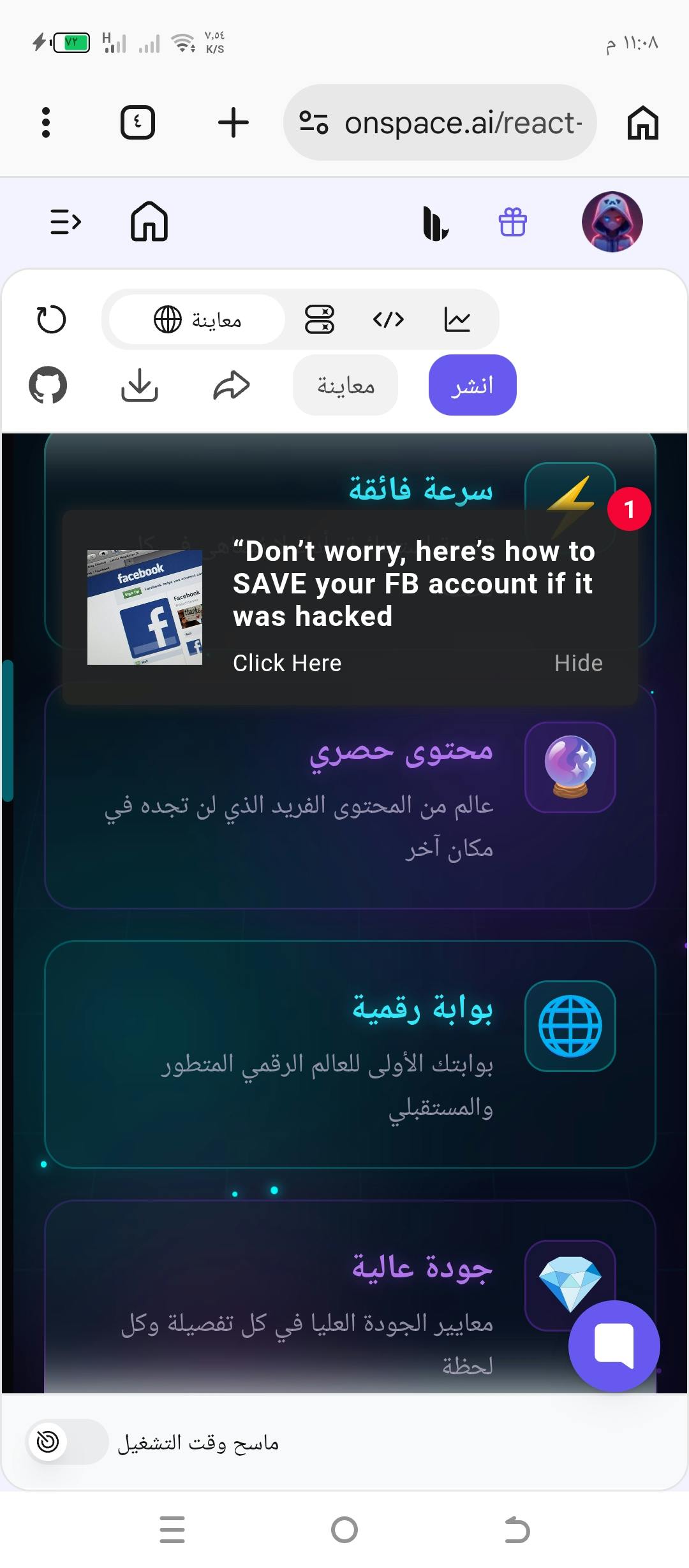 عالم النيون