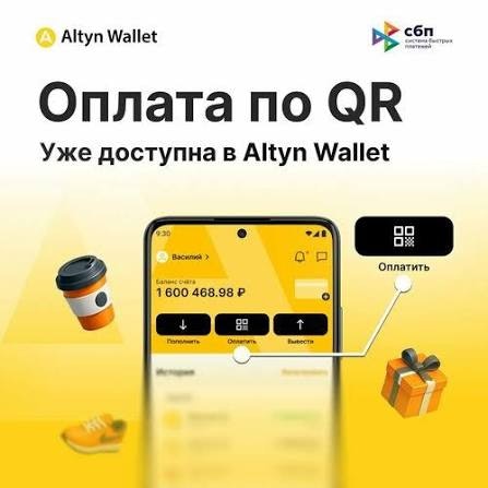 AltynWallet